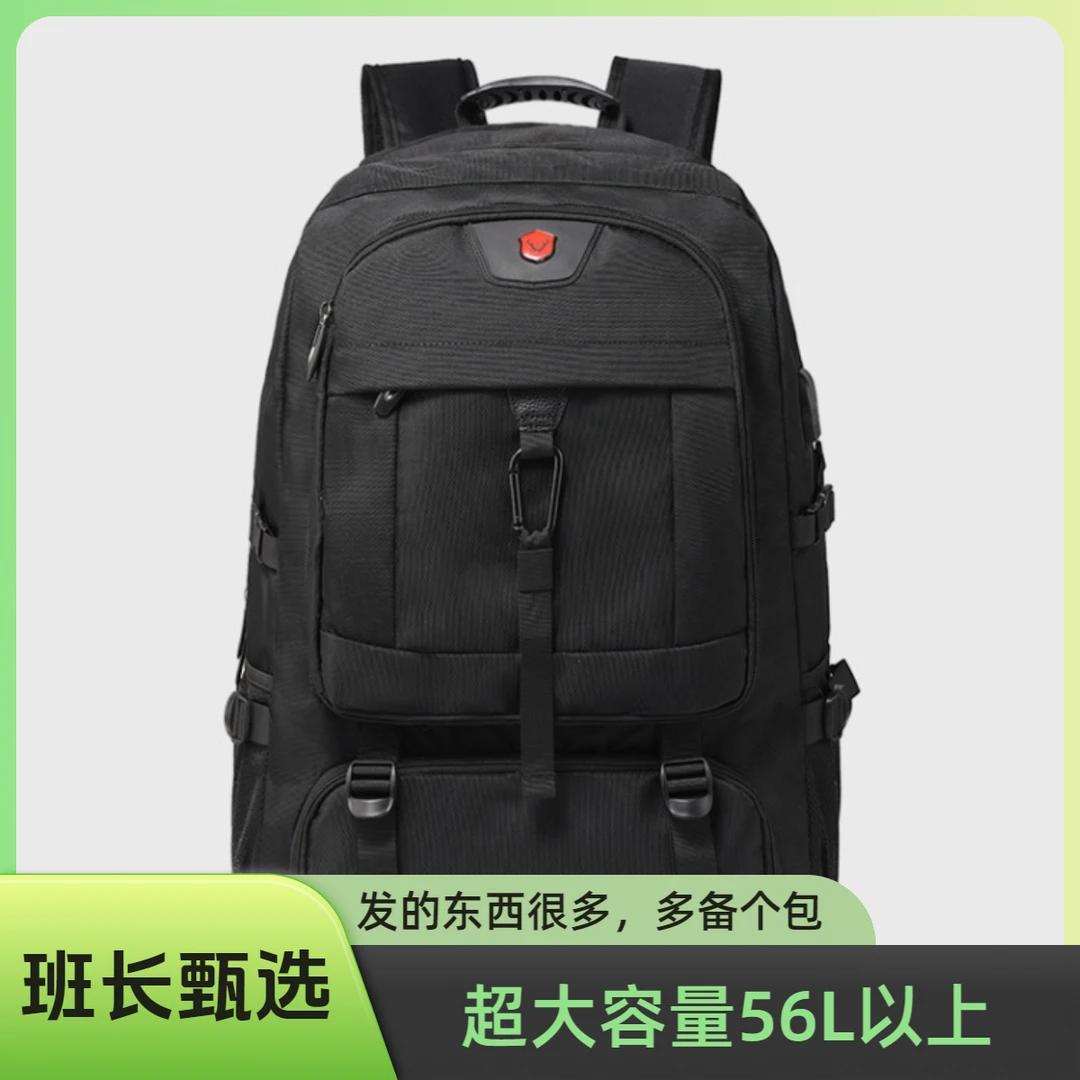 【同志必备】双肩包男超大容量旅游包外出防水行李背包户外登山背包