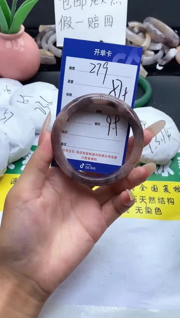 未镶嵌手镯石英质玉（金丝玉）279-57