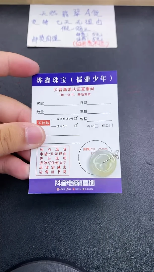 翡翠18K金镶嵌颈饰天然翡翠A货赠皮绳