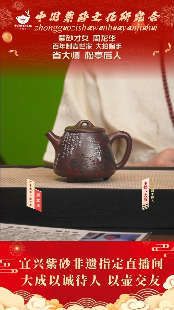 茶壶紫砂36号周龙华 古乌泥 260cc左右
