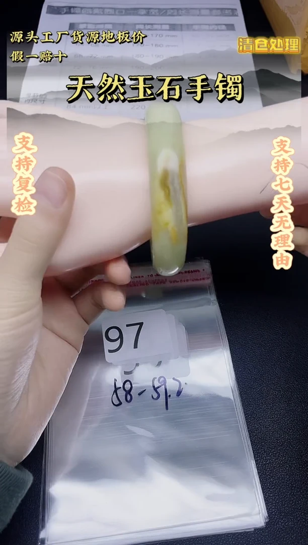 未镶嵌手镯石英质玉97