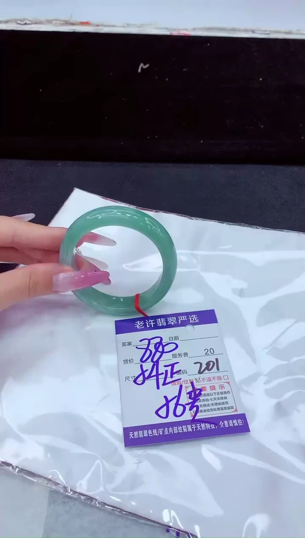 未镶嵌手镯翡翠1