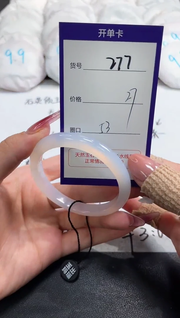 【闪购商品】玛瑙/玉髓手镯未镶嵌277