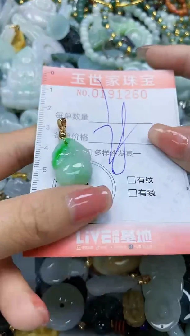 【闪购商品】翡翠颈饰未镶嵌闪购0191260