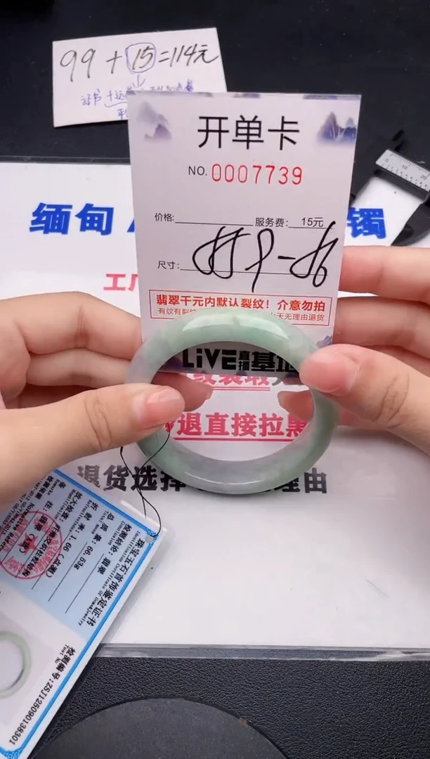 未镶嵌手镯翡翠39