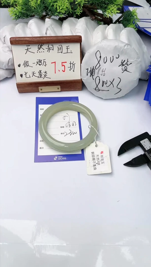 【闪购商品】和田玉手镯未镶嵌碧玉轩57