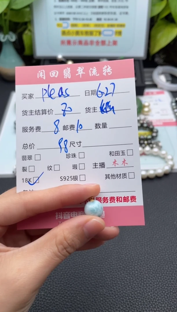 针钠钙石（海纹石）18K金镶嵌颈饰P****我吊坠