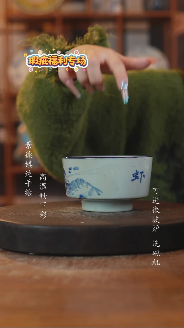 其他陶景德镇瓷器微瑕539