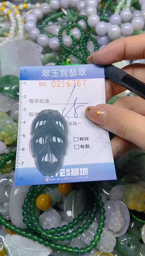 颈饰未镶嵌翡翠闪购C0216767