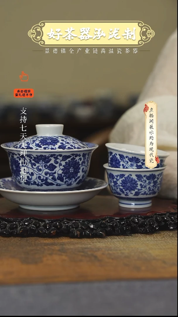 其他2+1件套，，，青花缠枝莲