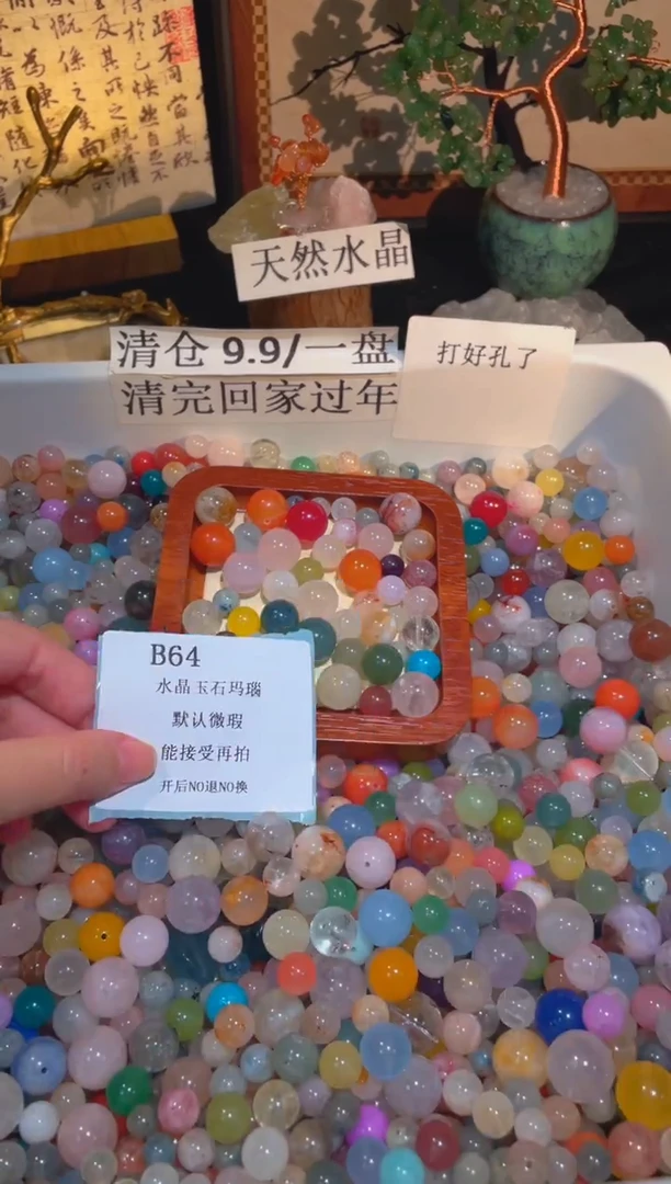 未镶嵌珠宝半成品水晶b64，小棉小絮瑕疵，介意勿拍，开后NO退NO换