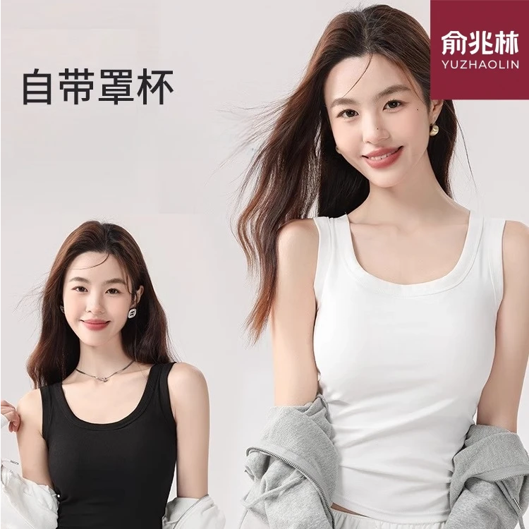 俞兆林女吊带背心薄款夏季新款带胸垫螺纹圆领内搭打底衫修身舒适