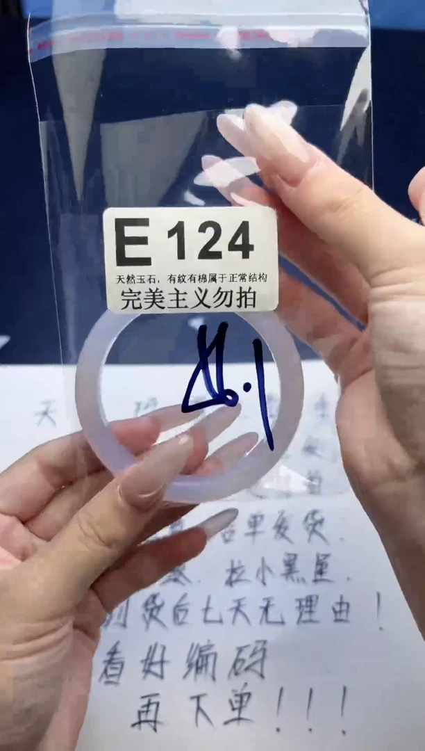 手镯玛瑙/玉髓未镶嵌56-57