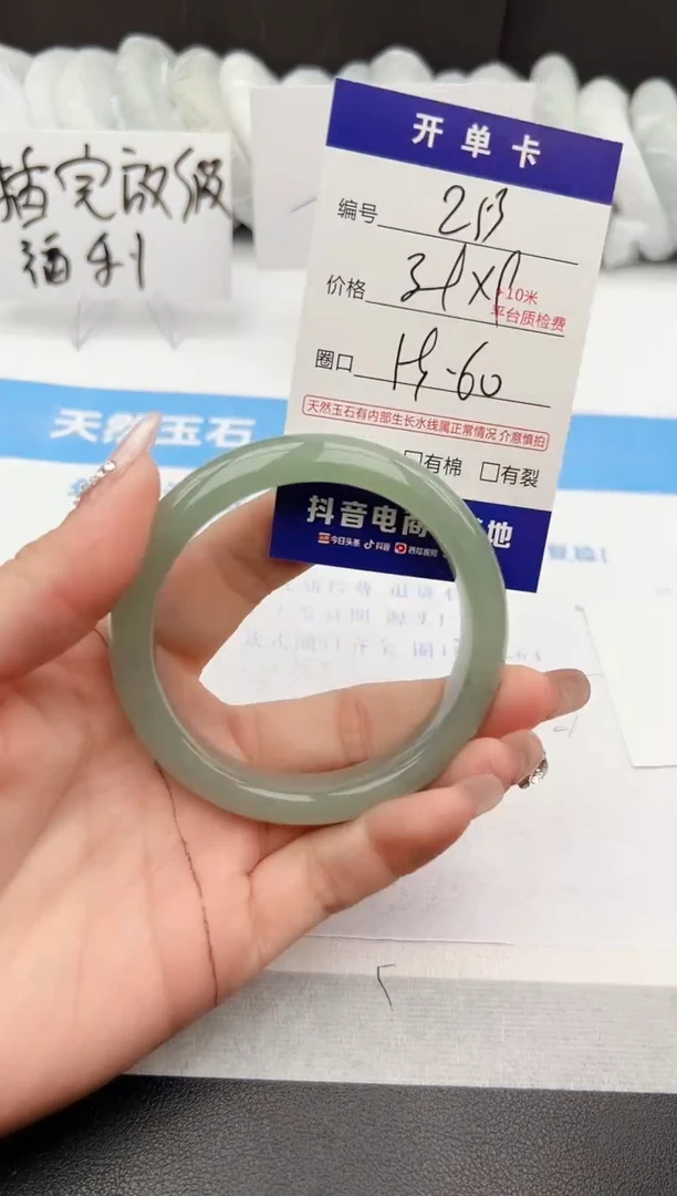 【闪购商品】石英质玉手镯未镶嵌z253-DC59.7