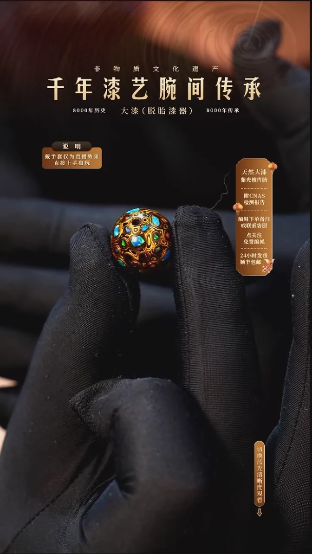 锦城大漆/单珠/1.5cm   626