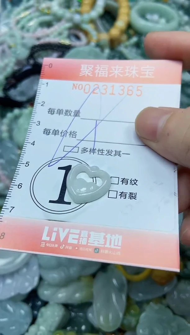 颈饰未镶嵌翡翠闪购0231365多样性发其一