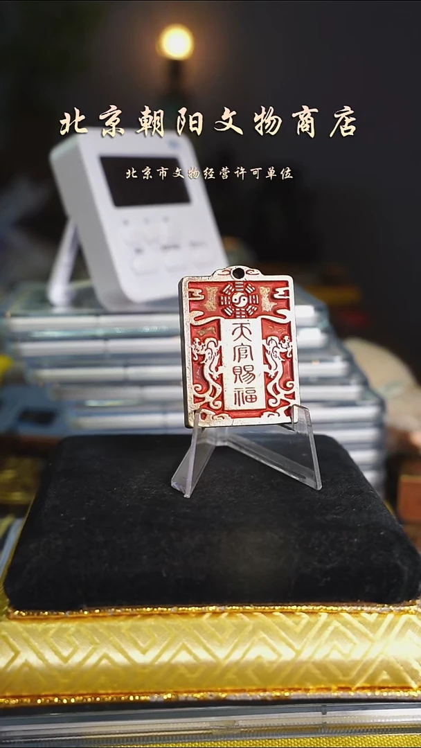 铜华*花钱------------5864--
