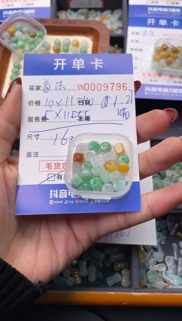 【闪购商品】翡翠颈饰未镶嵌00009796