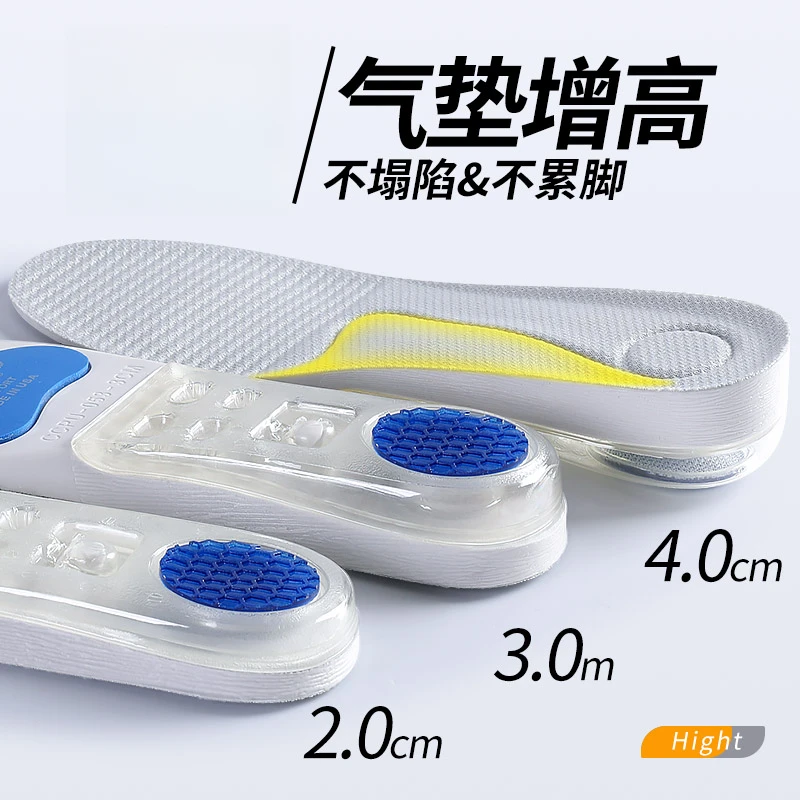 隐形增高气垫增高鞋垫舒适减震内增高不累脚软底增高垫运动男士女