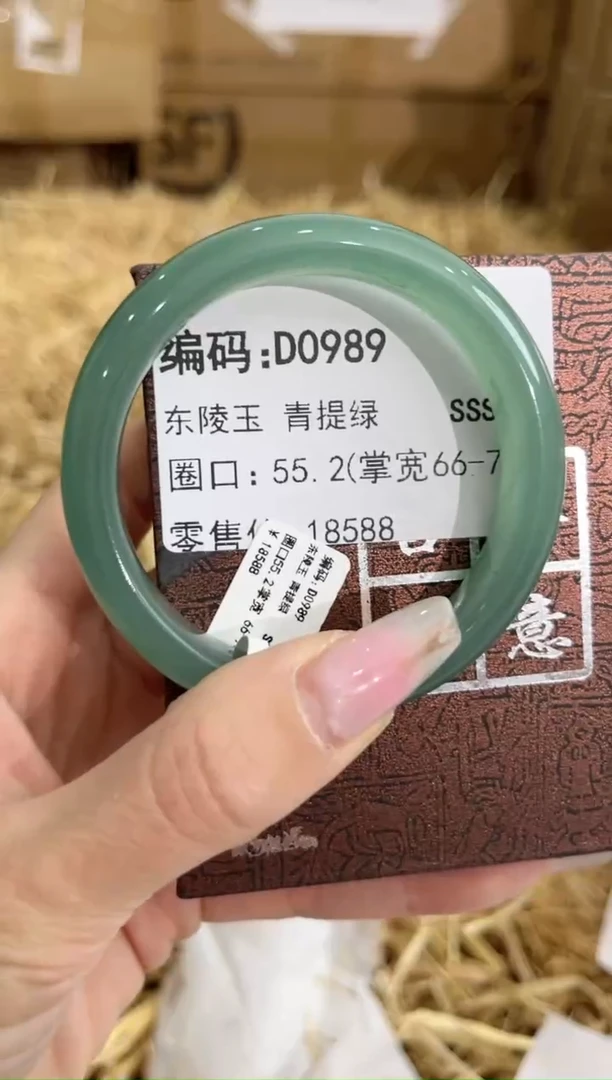 未镶嵌手镯石英质玉D0989