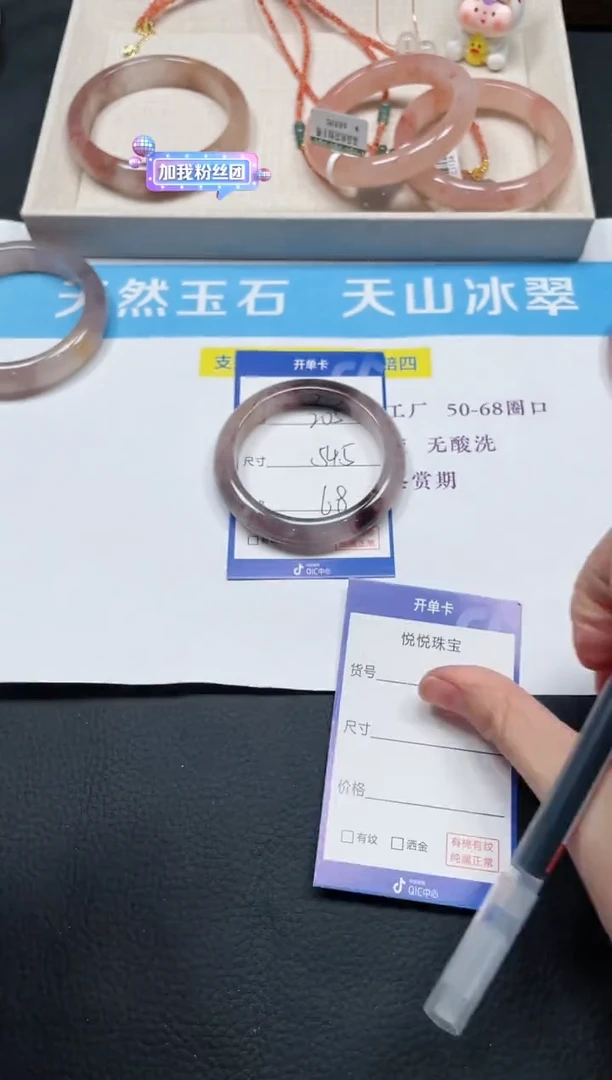 未镶嵌手镯石英质玉205-54.5