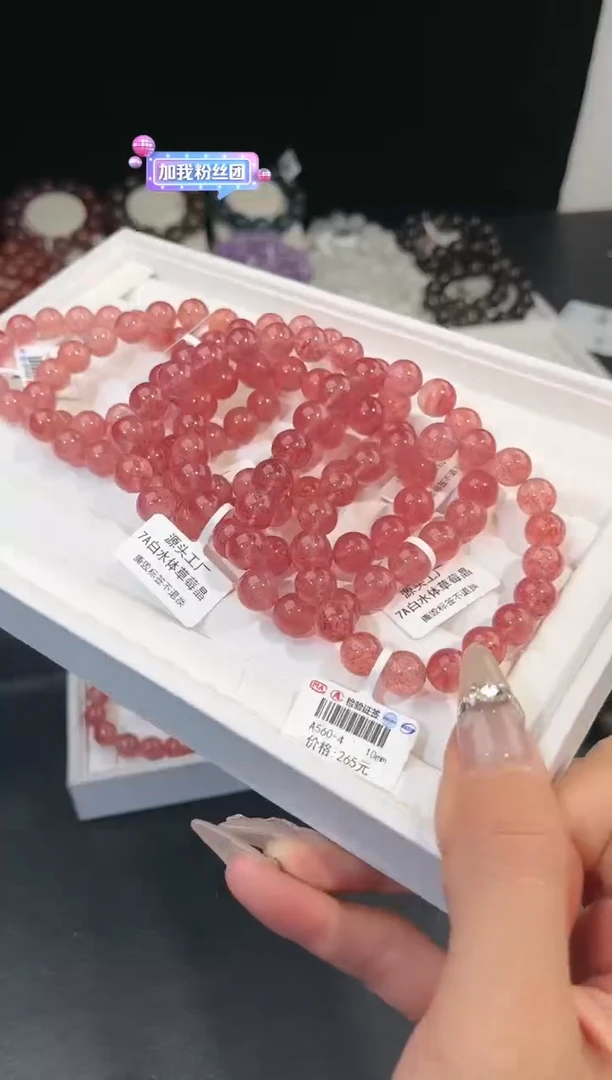 【闪购商品】水晶手链未镶嵌多样性发一草莓晶10mm