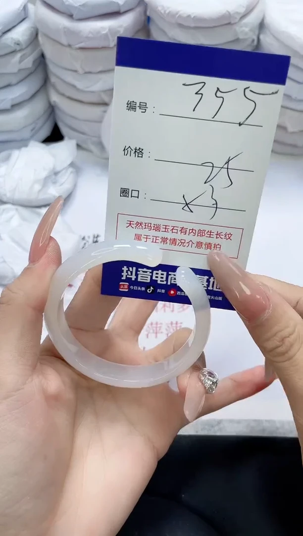 未镶嵌手镯玛瑙/玉髓355