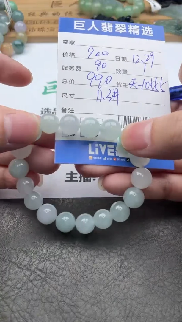 颈饰未镶嵌翡翠珠串多人-12520330