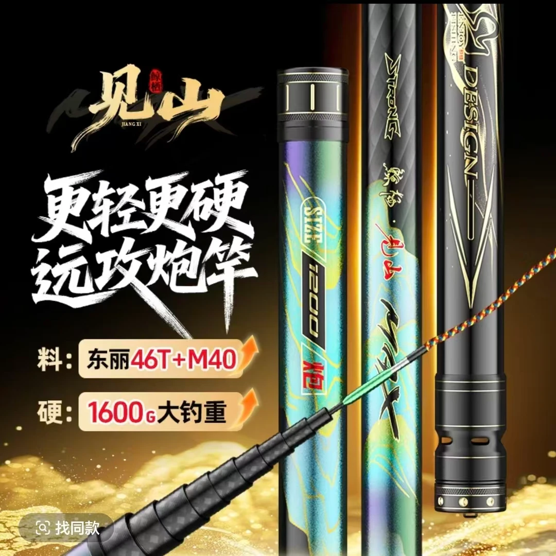 合兴传统钓品牌炮竿特价清场合兴专属链接无售后