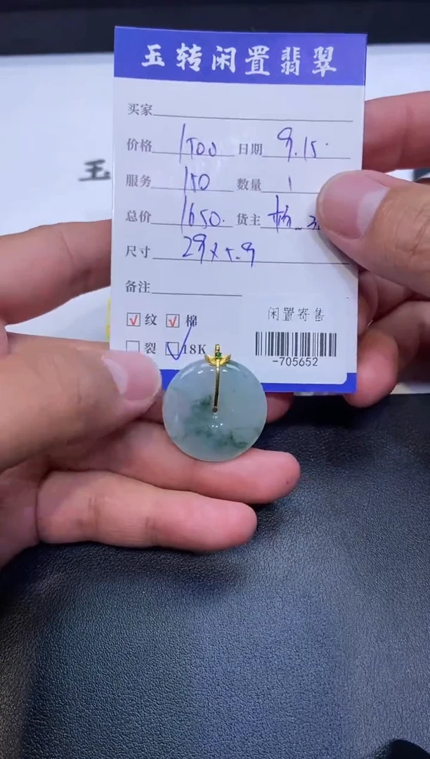 颈饰18K金镶嵌翡翠挂件多人-705652