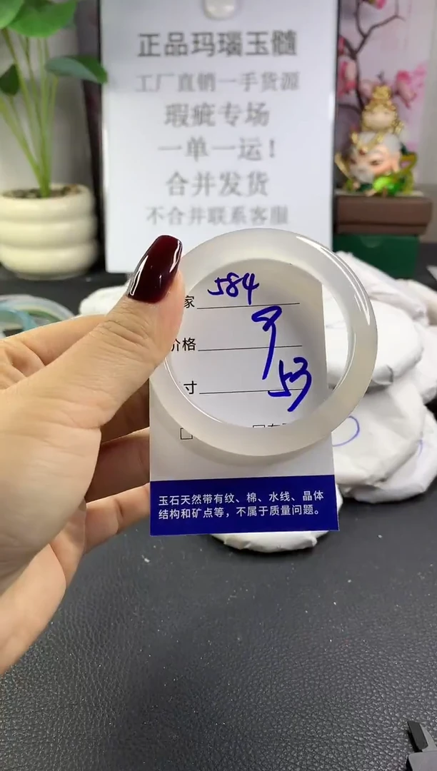 手镯玛瑙/玉髓未镶嵌584