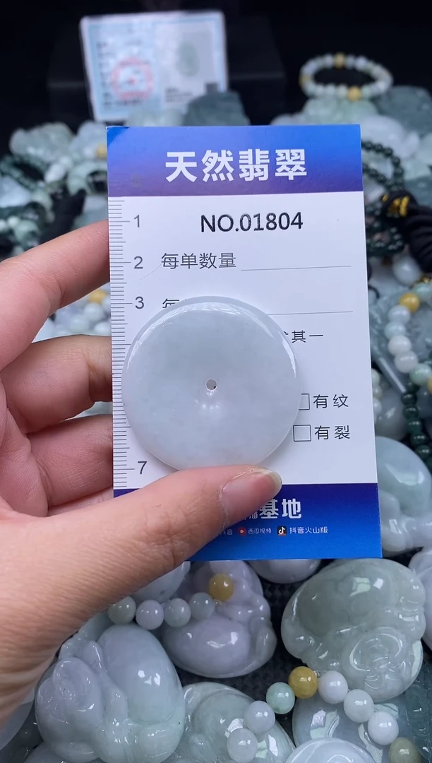 颈饰未镶嵌翡翠天然缅甸翡翠1804