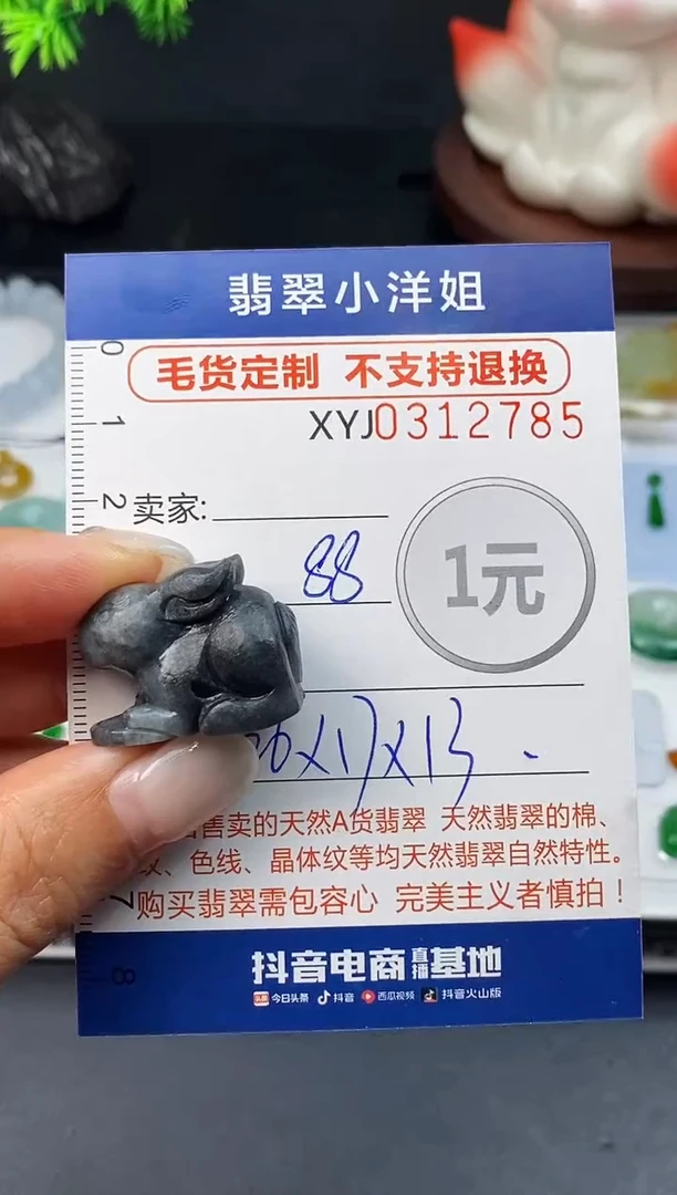 未镶嵌定制翡翠毛货商品 不退换/ 2785