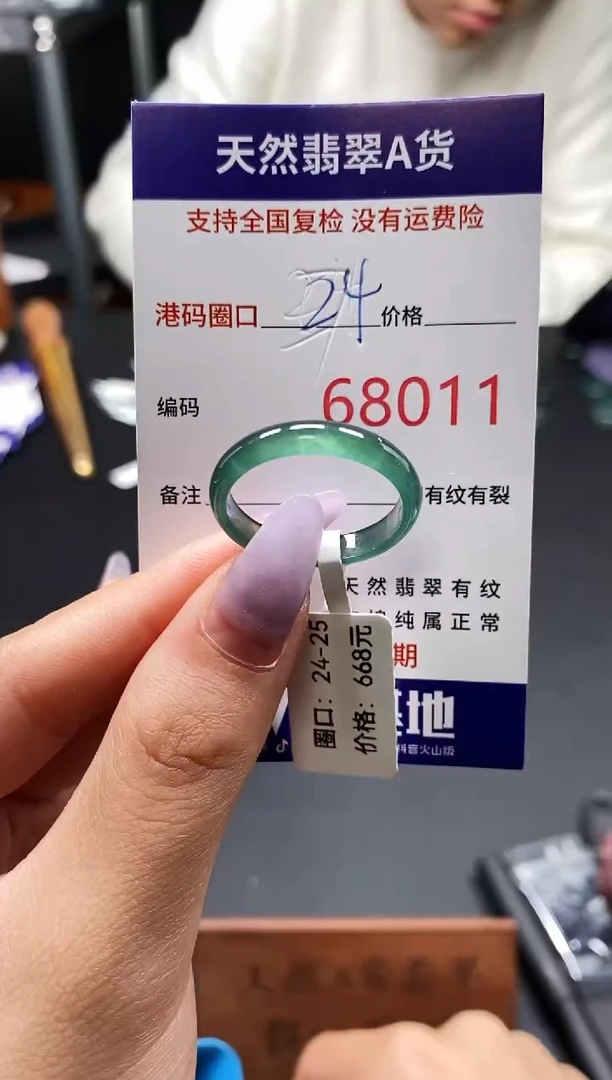 未镶嵌戒指翡翠天然A货翡翠8011