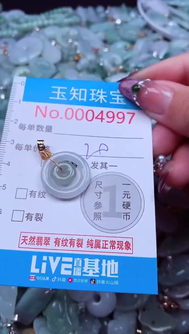 吊坠(不含链)未镶嵌翡翠4997