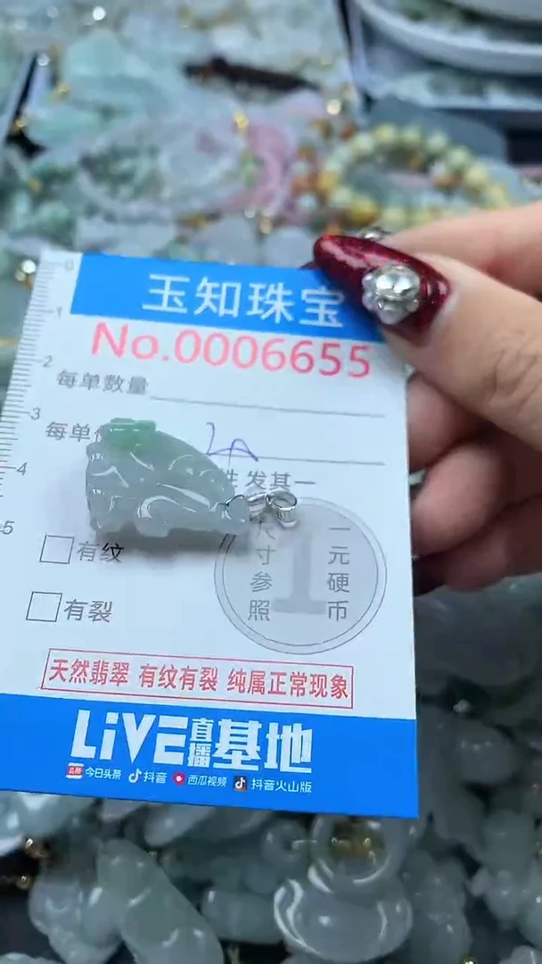 吊坠(不含链)未镶嵌翡翠6655