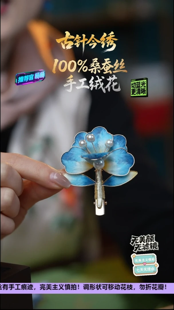 刺绣非遗重工 独家款发卡《瑶池牡丹--海清色》100%桑蚕丝