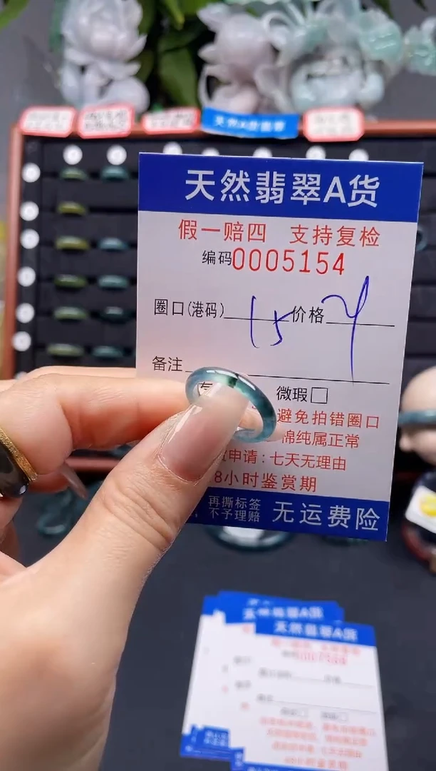 翡翠戒指未镶嵌15*5154