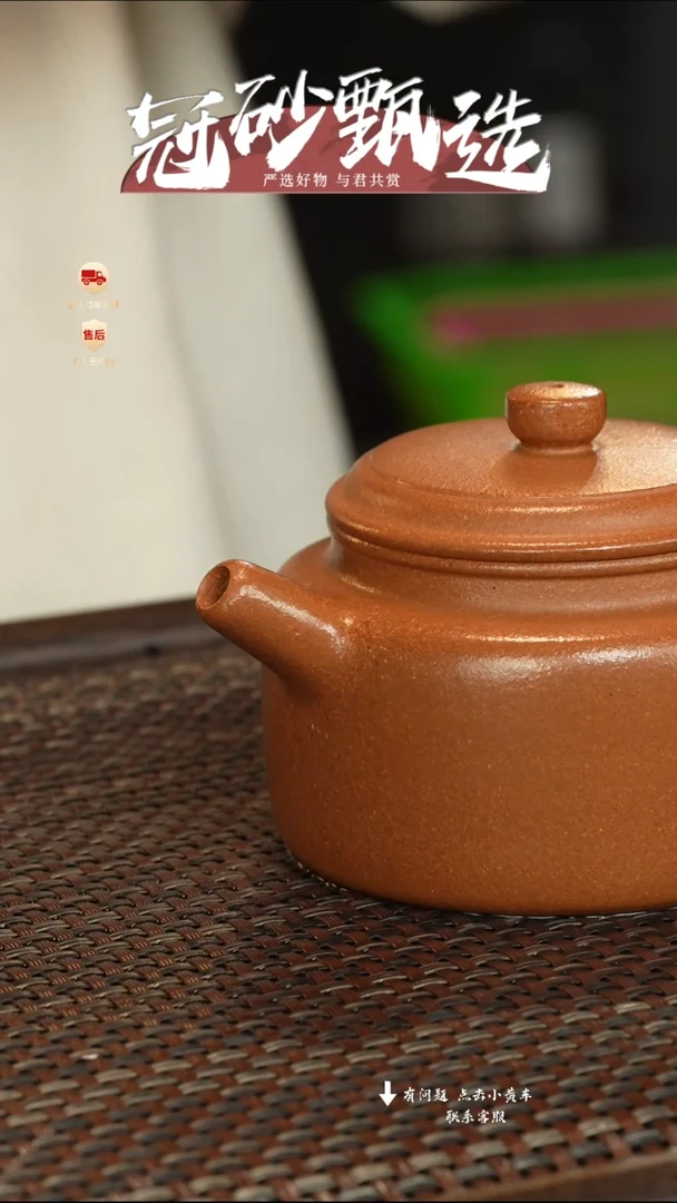 【闪购商品】紫砂茶壶冠砂甄选08