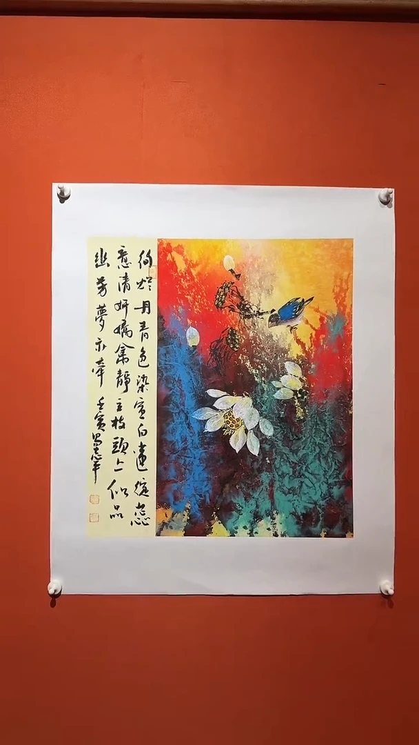 国画易志平 s026泼彩荷花（蓝鸟）+钢印