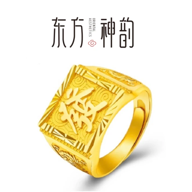 东方神韵【板戒】足金999板戒男士男款时尚情侣结婚大气可调节男士