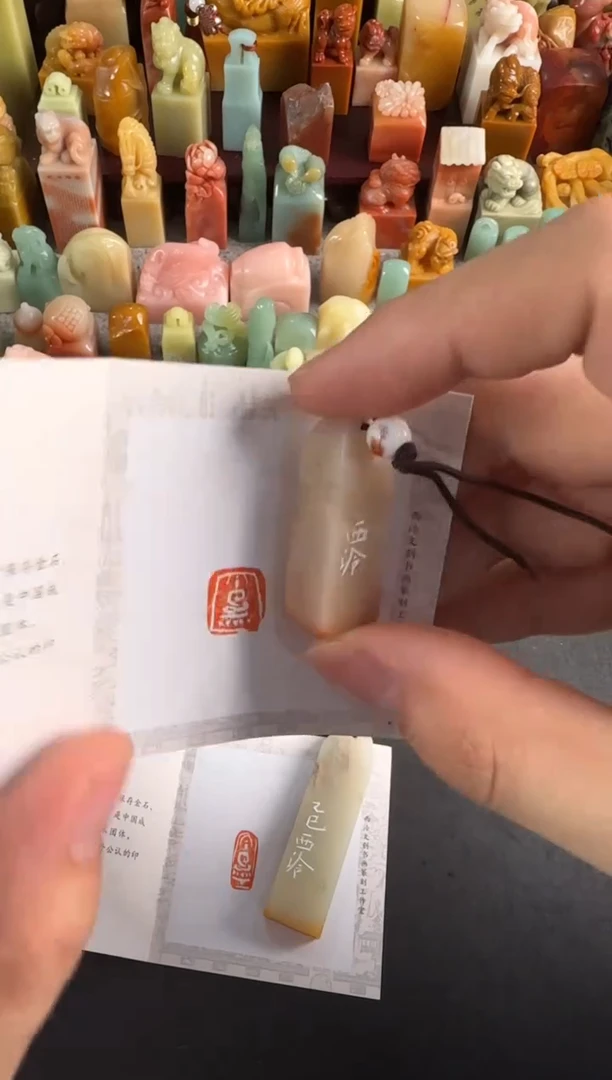 老挝石印石F**?编号编号8348