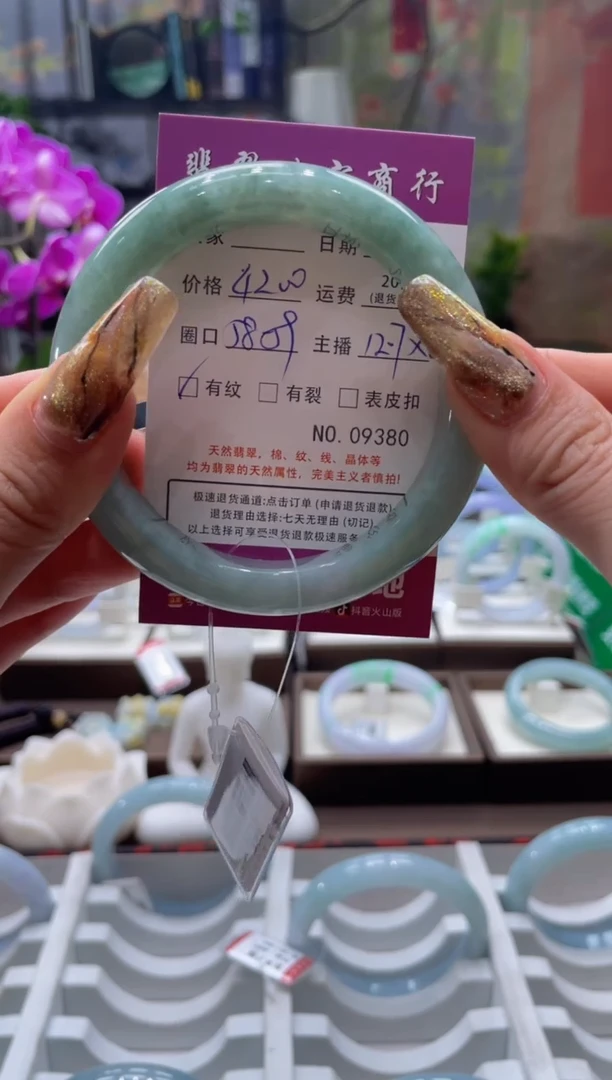 未镶嵌手镯翡翠9380****