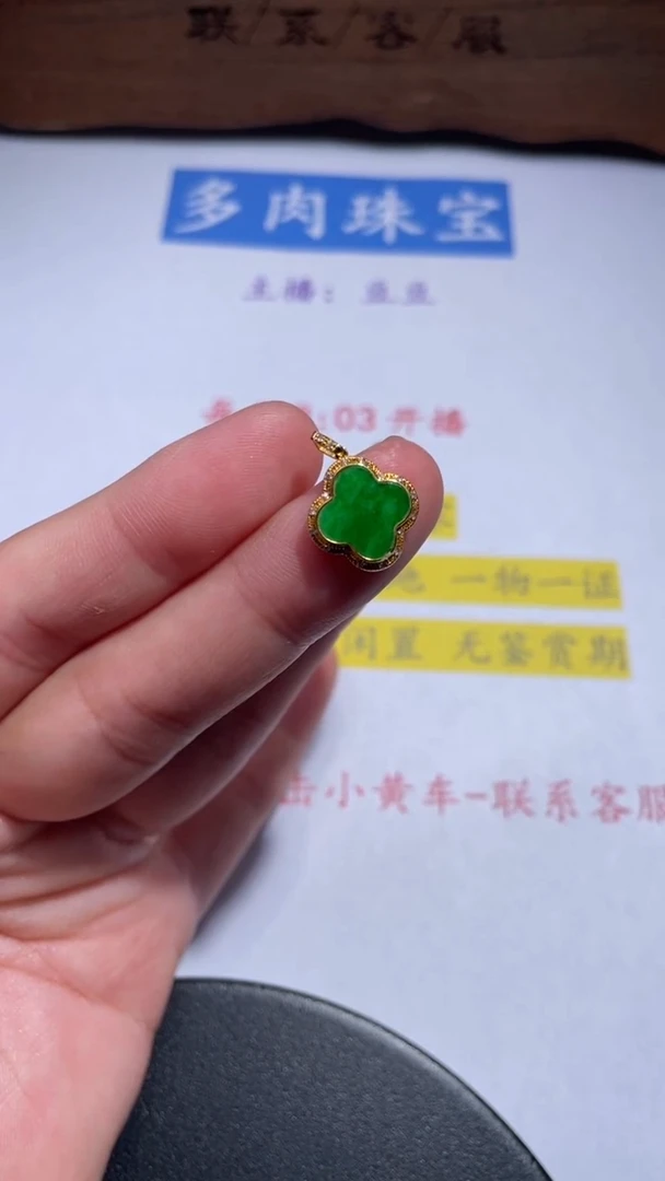 颈饰18K金镶嵌翡翠6