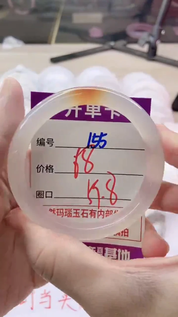 手镯玛瑙/玉髓未镶嵌155