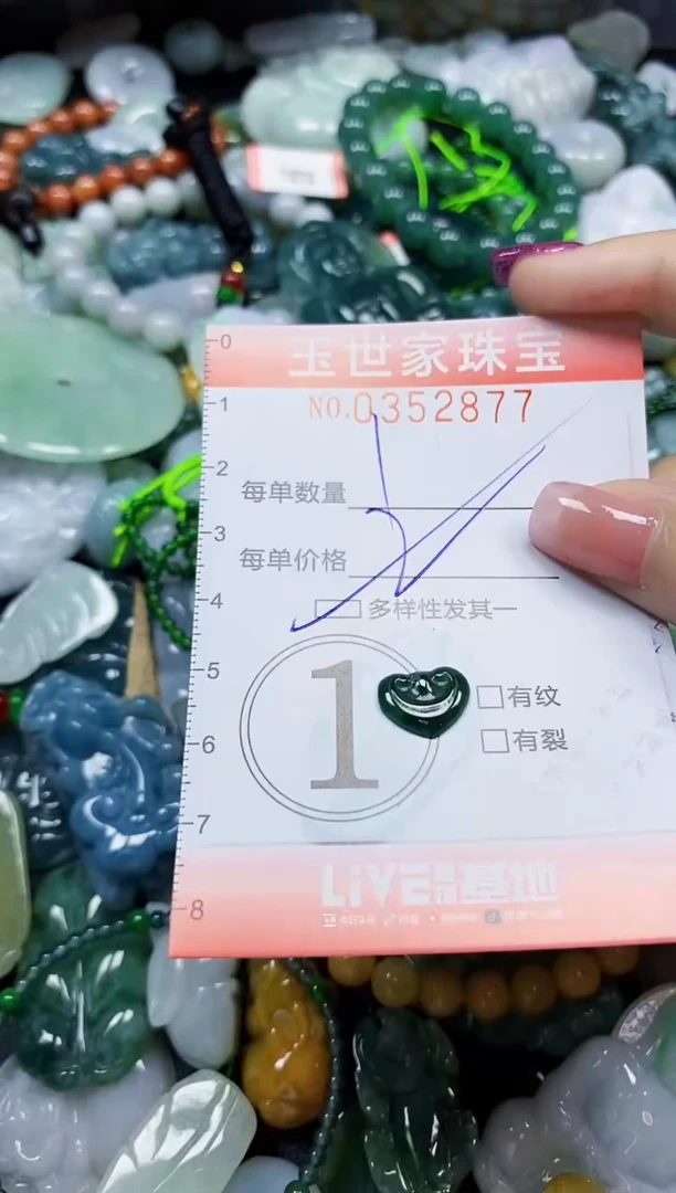 颈饰未镶嵌翡翠翡翠闪购Y0352877多样性发其一