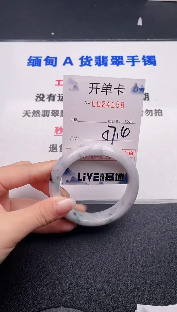 未镶嵌手镯翡翠58