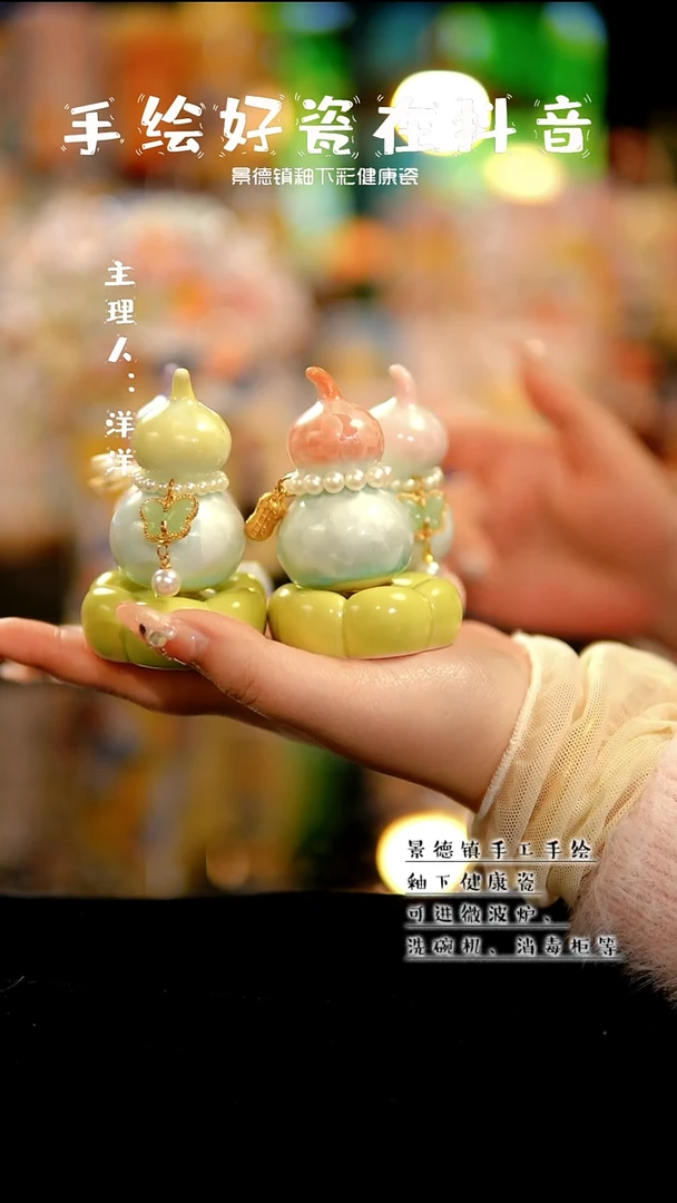 景德镇陶瓷葫芦摆件C177（随机发1个）