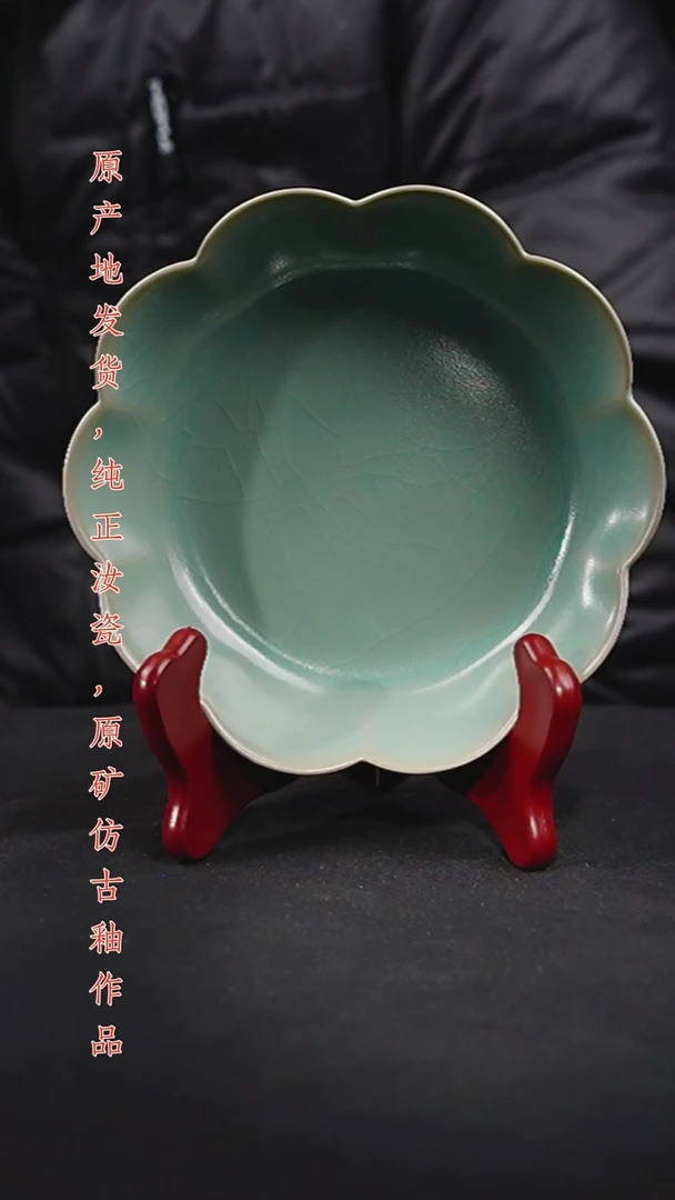 盘仿古釉天青色花瓣壶承
