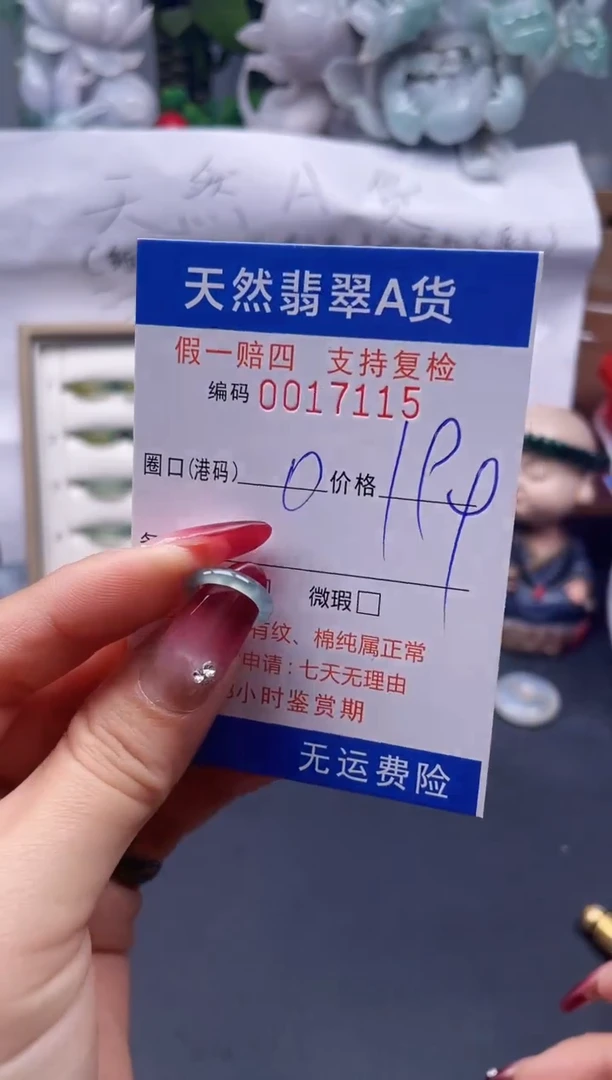 【闪购商品】翡翠戒指未镶嵌0*17115--